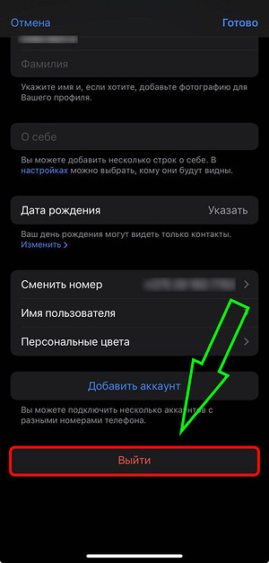 Як зробити другий рахунок у Telegram: Повний посібник для створення та використання