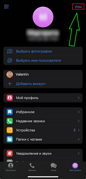 Як зробити другий рахунок у Telegram: Повний посібник для створення та використання