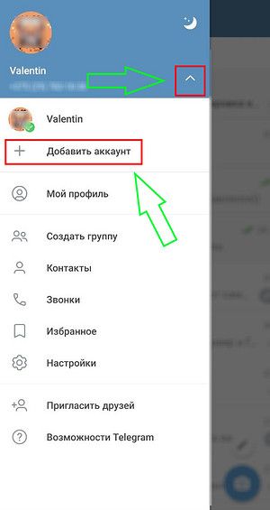 Як зробити другий рахунок у Telegram: Повний посібник для створення та використання