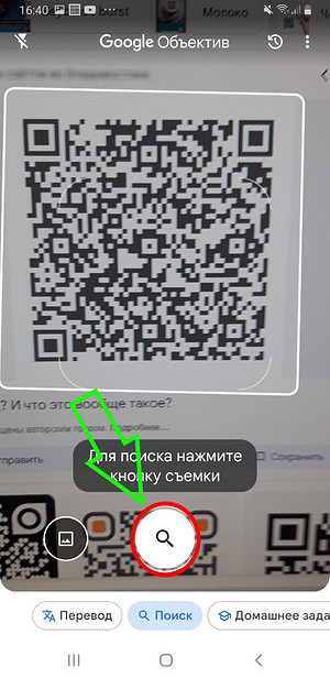 Як сканувати QR-код на телефоні: покрокові інструкції для Android та iPhone