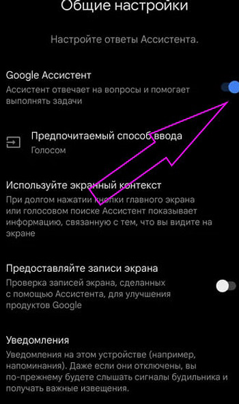 Як налаштувати Google Assistant: Увімкніть, відключіть та видаліть назавжди на Android та iPhone