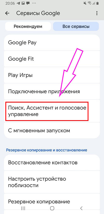 Як налаштувати Google Assistant: Увімкніть, відключіть та видаліть назавжди на Android та iPhone