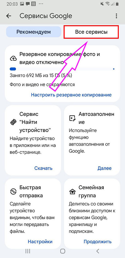 Як налаштувати Google Assistant: Увімкніть, відключіть та видаліть назавжди на Android та iPhone