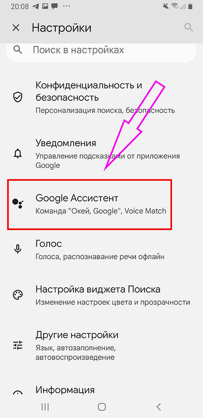 Як налаштувати Google Assistant: Увімкніть, відключіть та видаліть назавжди на Android та iPhone