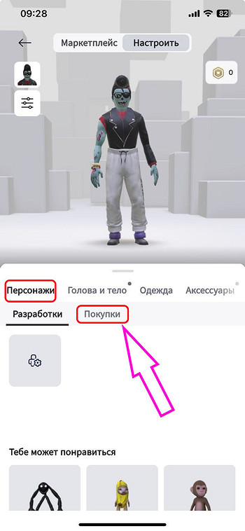 Як зробити гарну шкіру в Roblox: Посібник для створення унікального зображення