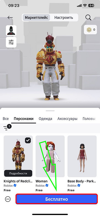 Як зробити гарну шкіру в Roblox: Посібник для створення унікального зображення