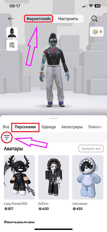 Як зробити гарну шкіру в Roblox: Посібник для створення унікального зображення