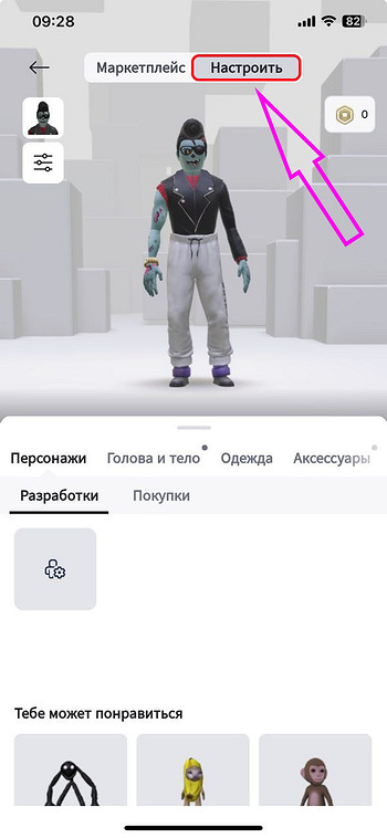 Як зробити гарну шкіру в Roblox: Посібник для створення унікального зображення