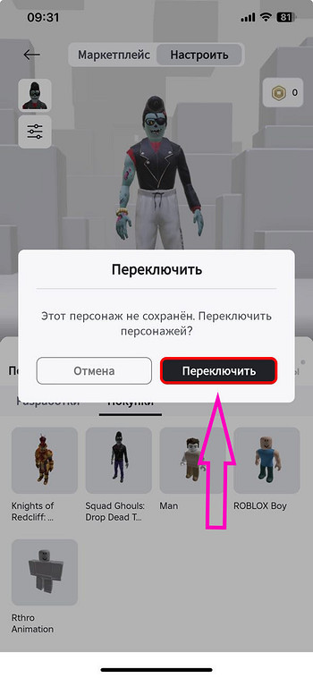 Як зробити гарну шкіру в Roblox: Посібник для створення унікального зображення