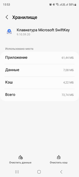 Як увімкнути та вимкнути голосовий вхід: все простіше, ніж здається