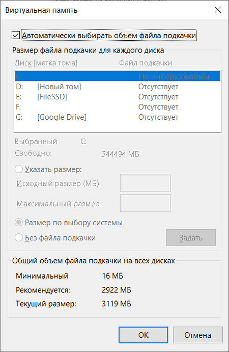 Помилка при запуску 0xc0000142: як виправити