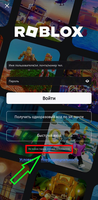 Як дізнатись пароль з облікового запису в Roblox: Крок -By -step Посібник для відновлення доступу