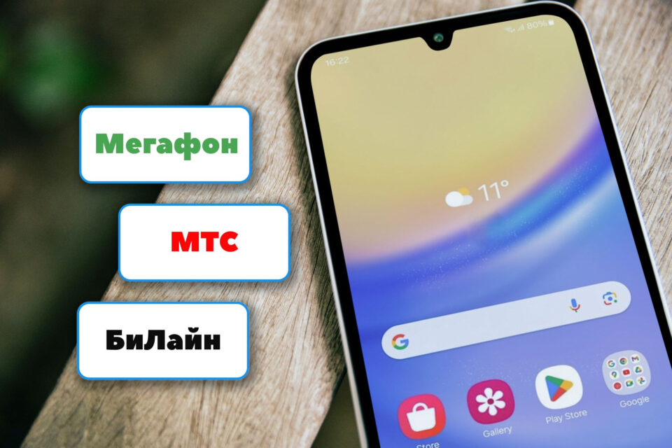 Як дізнатися оператор за номером телефону: найточніший спосіб