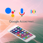 Як налаштувати Google Assistant: Увімкніть, відключіть та видаліть назавжди на Android та iPhone