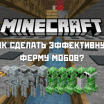 Як побудувати ферму натовпу в Minecraft: прості інструкції щодо відповідних патчів