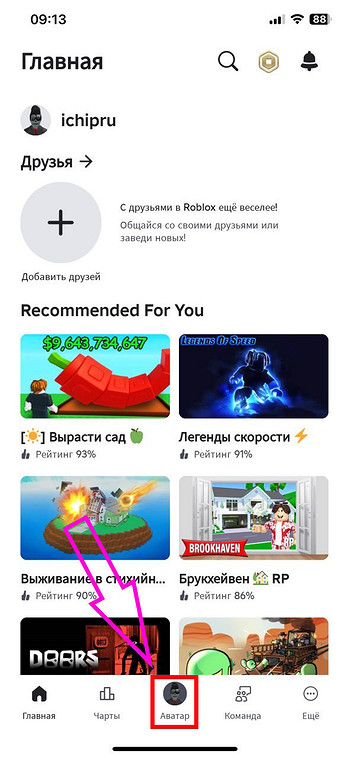Як зробити гарну шкіру в Roblox: Посібник для створення унікального зображення