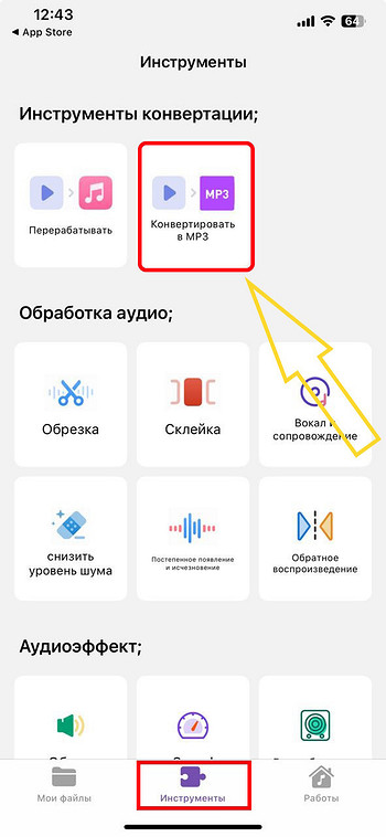 Як витягувати звук із відео: на ПК, Android та iPhone