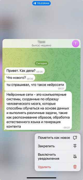 Режим інкогніто в Telegram: Детальний посібник про те, як залишитися в тіні