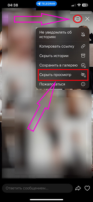 Режим інкогніто в Telegram: Детальний посібник про те, як залишитися в тіні