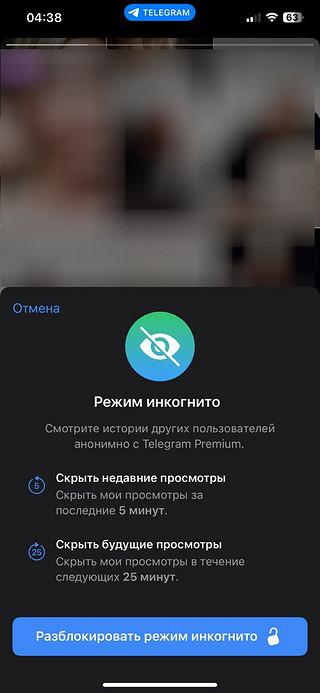 Режим інкогніто в Telegram: Детальний посібник про те, як залишитися в тіні