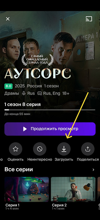 Як завантажувати фільми на телефон безкоштовно та в хорошій якості?