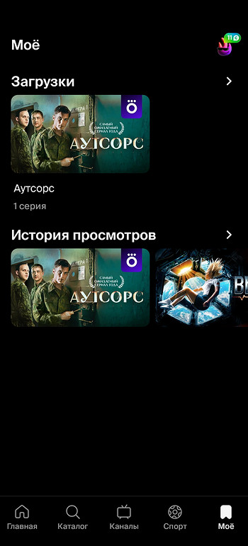 Як завантажувати фільми на телефон безкоштовно та в хорошій якості?