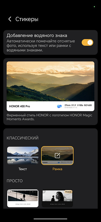 Огляд Smartphone Honor 400 Pro: більше, ніж просто 
