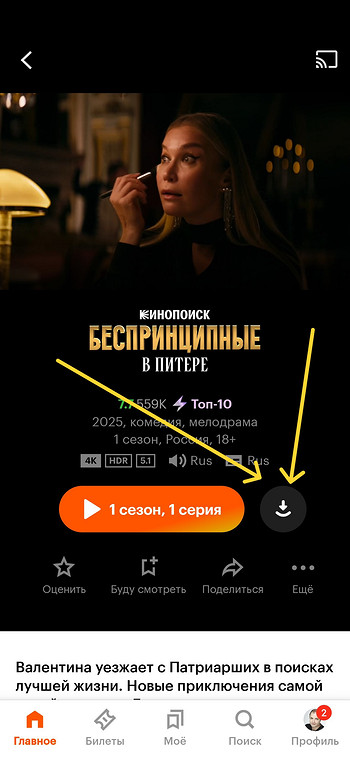 Як завантажувати фільми на телефон безкоштовно та в хорошій якості?